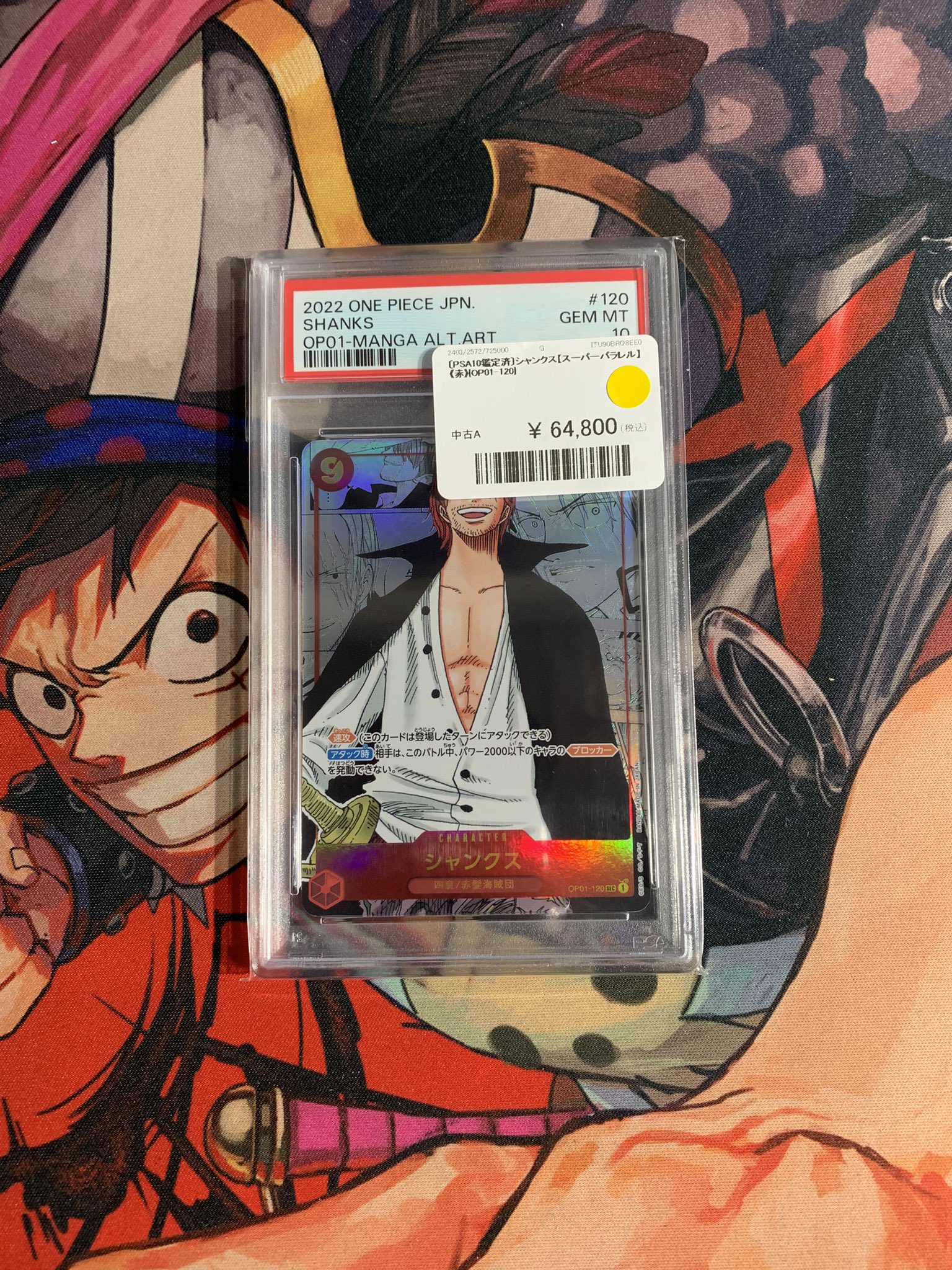 ワンピース シャンクス OP01 MANGA ALT.ART #120