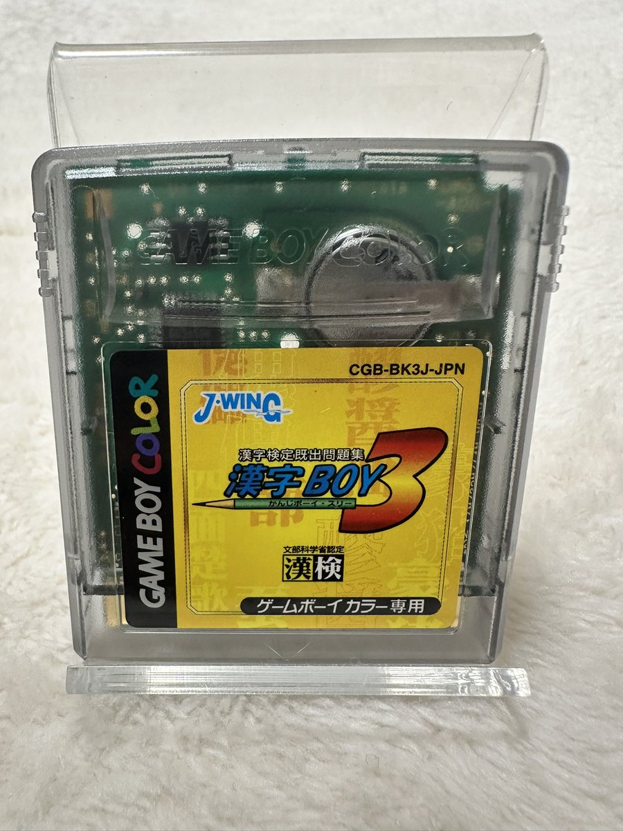 ShippoMario's tweet photo. ゲームボーイソフト購入！数年前は激レアソフトだったけど、だいぶ価格落ち着きました。残り24本

#ゲームボーイ #レトロゲーム #漢字BOY3 https://t.co/8lwXxF0WLU