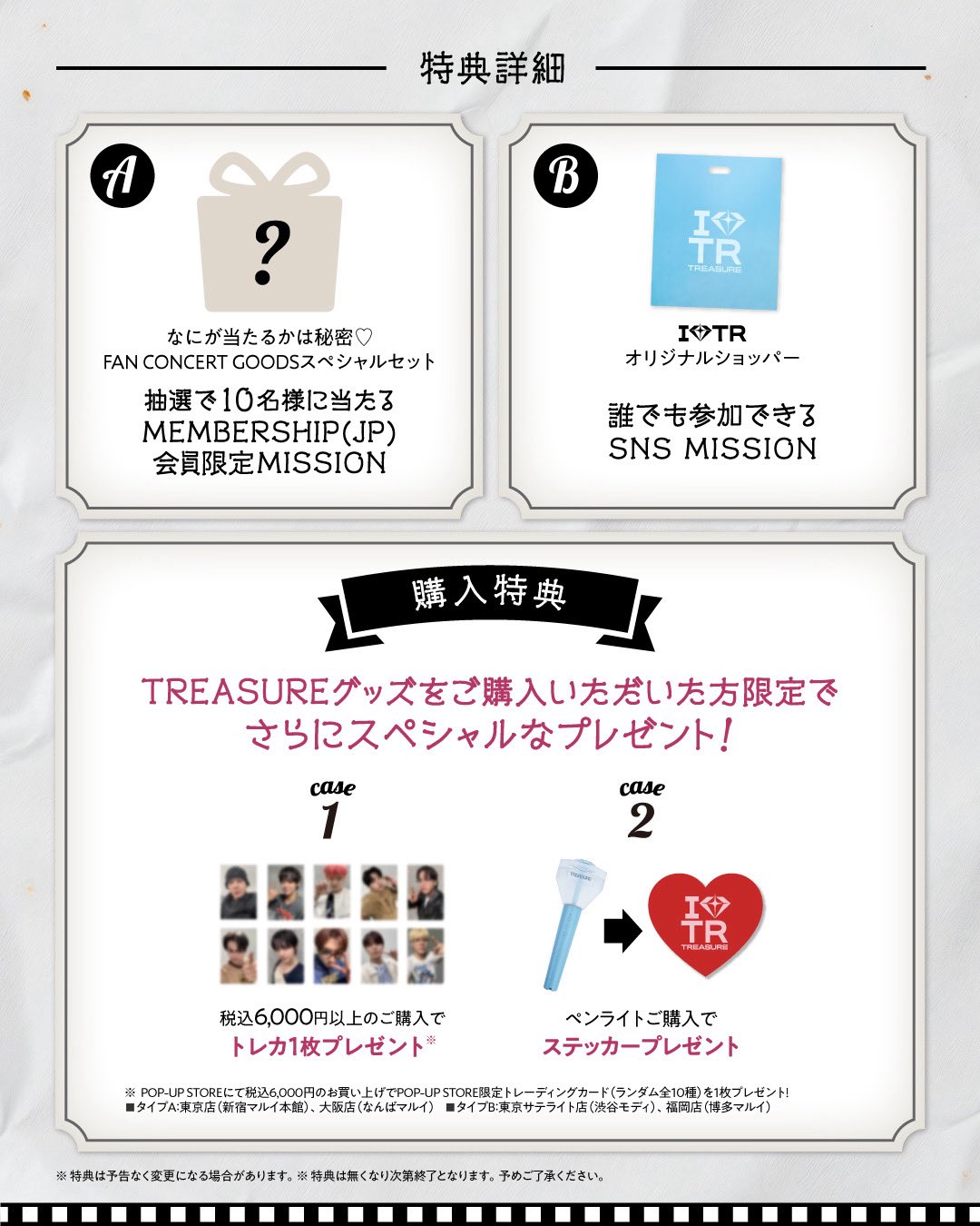 TREASURE JAPAN OFFICIAL on X: 