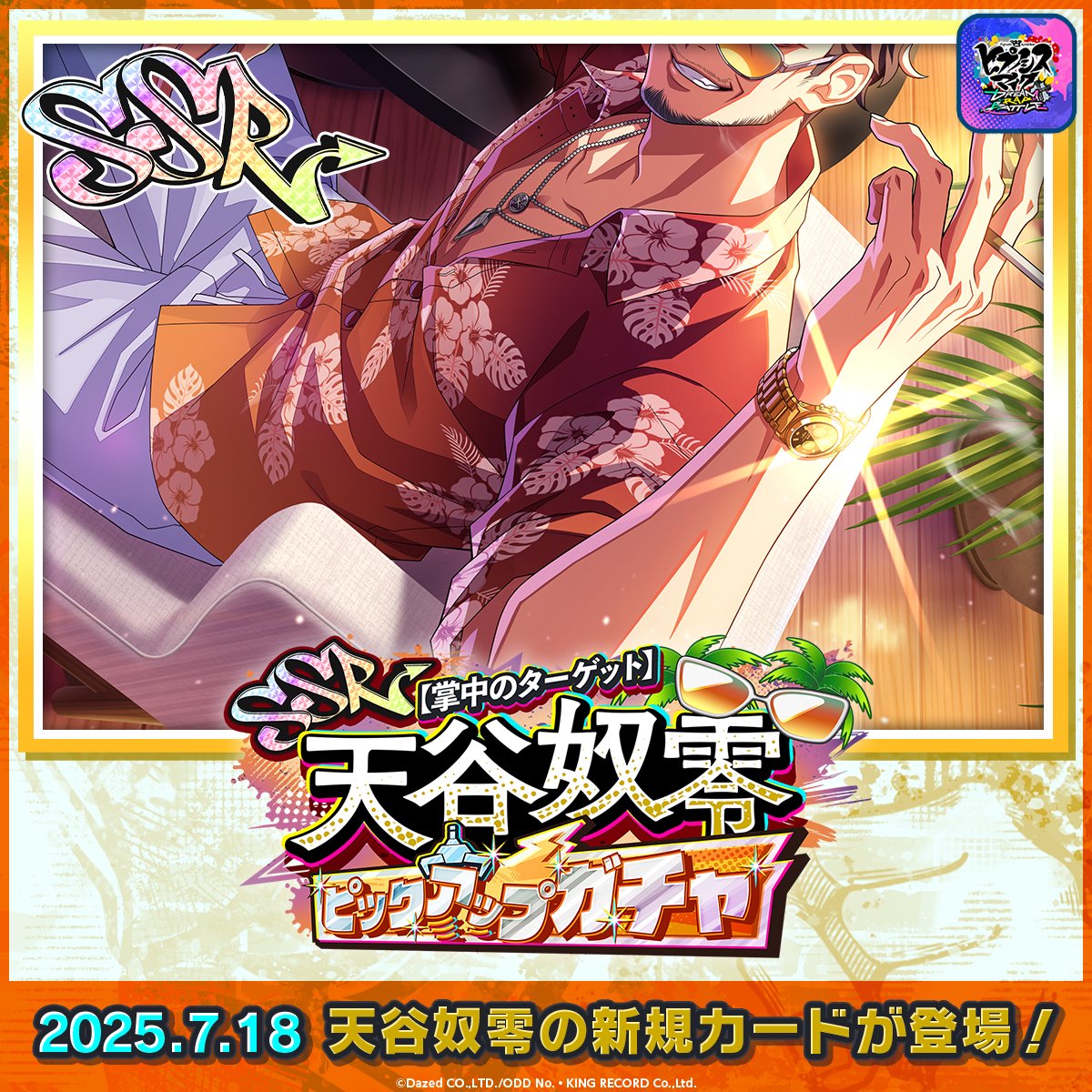 天谷奴零 の水着衣装付きMCカードが登場🌊！ 【掌中のターゲット】天谷