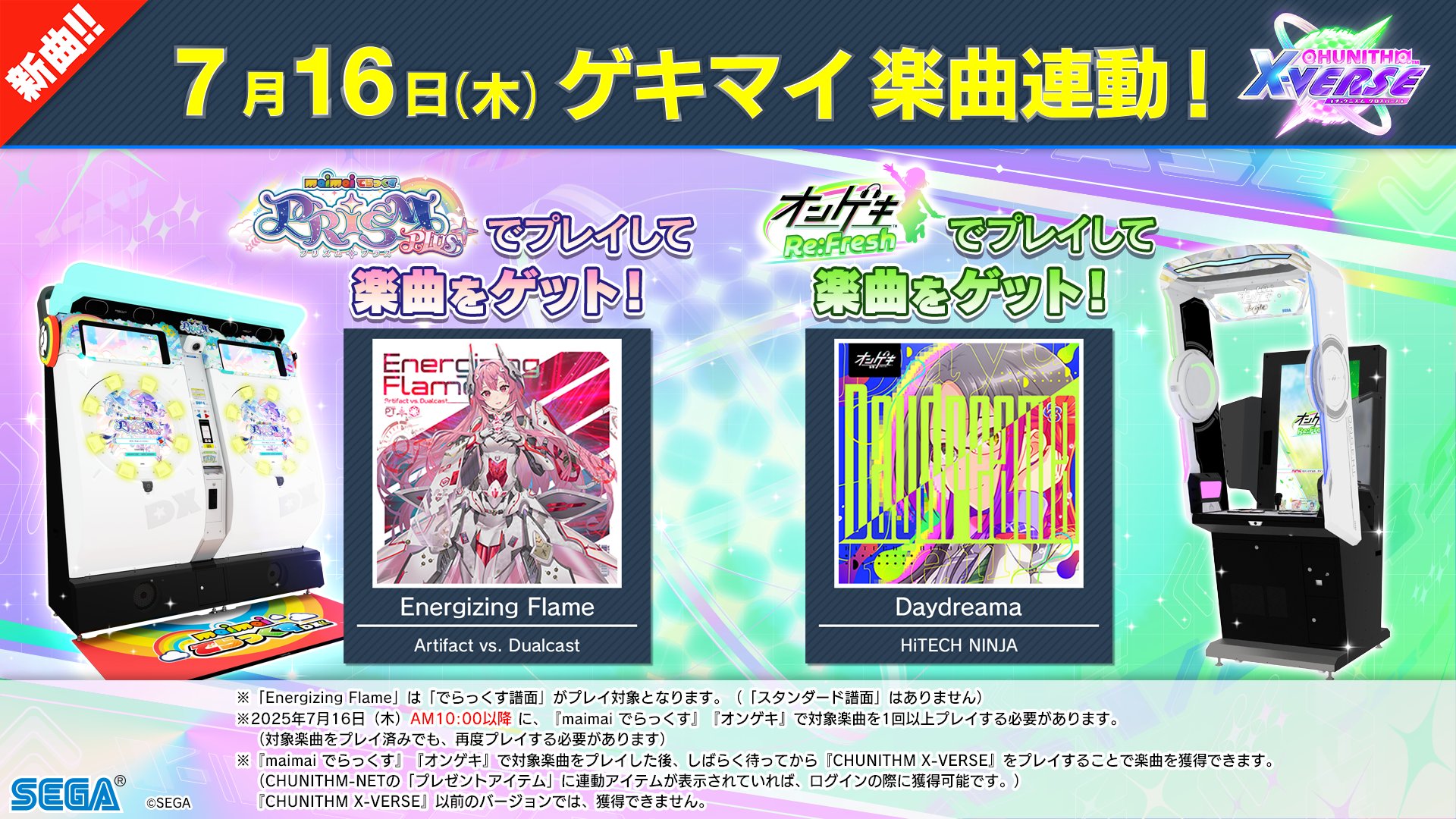 チュウニズム公式 on X: 