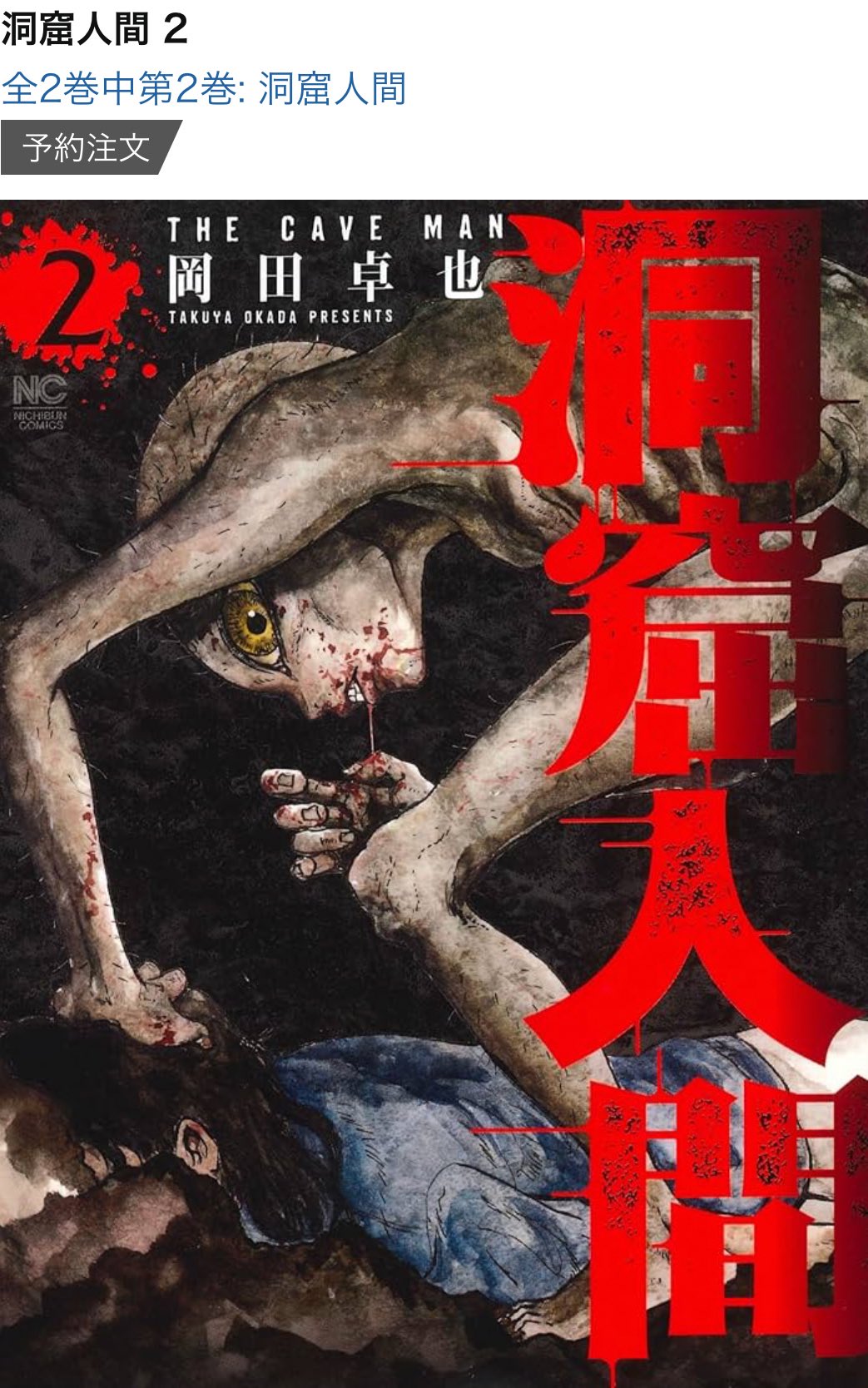 人間と動物 Now is the time to atone for the sins humans have committed