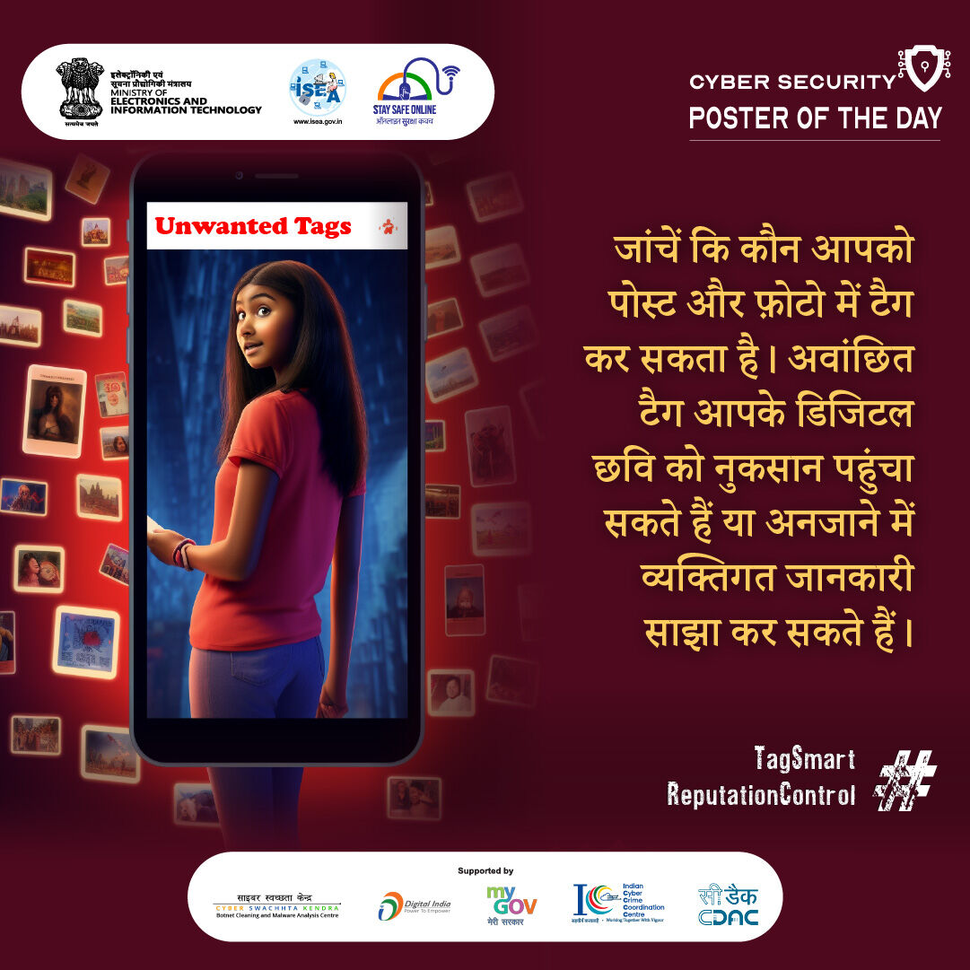 ISEA - Stay Safe Online by MeitY tweet media