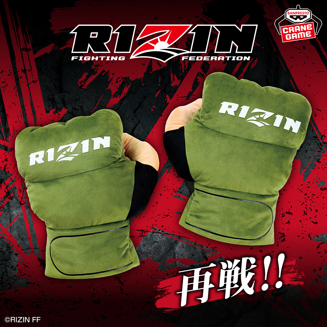 RIZIN グローブ ぬいぐるみ RIZIN BIGグローブぬいぐるみ 全2種セット 左右 セット 中古