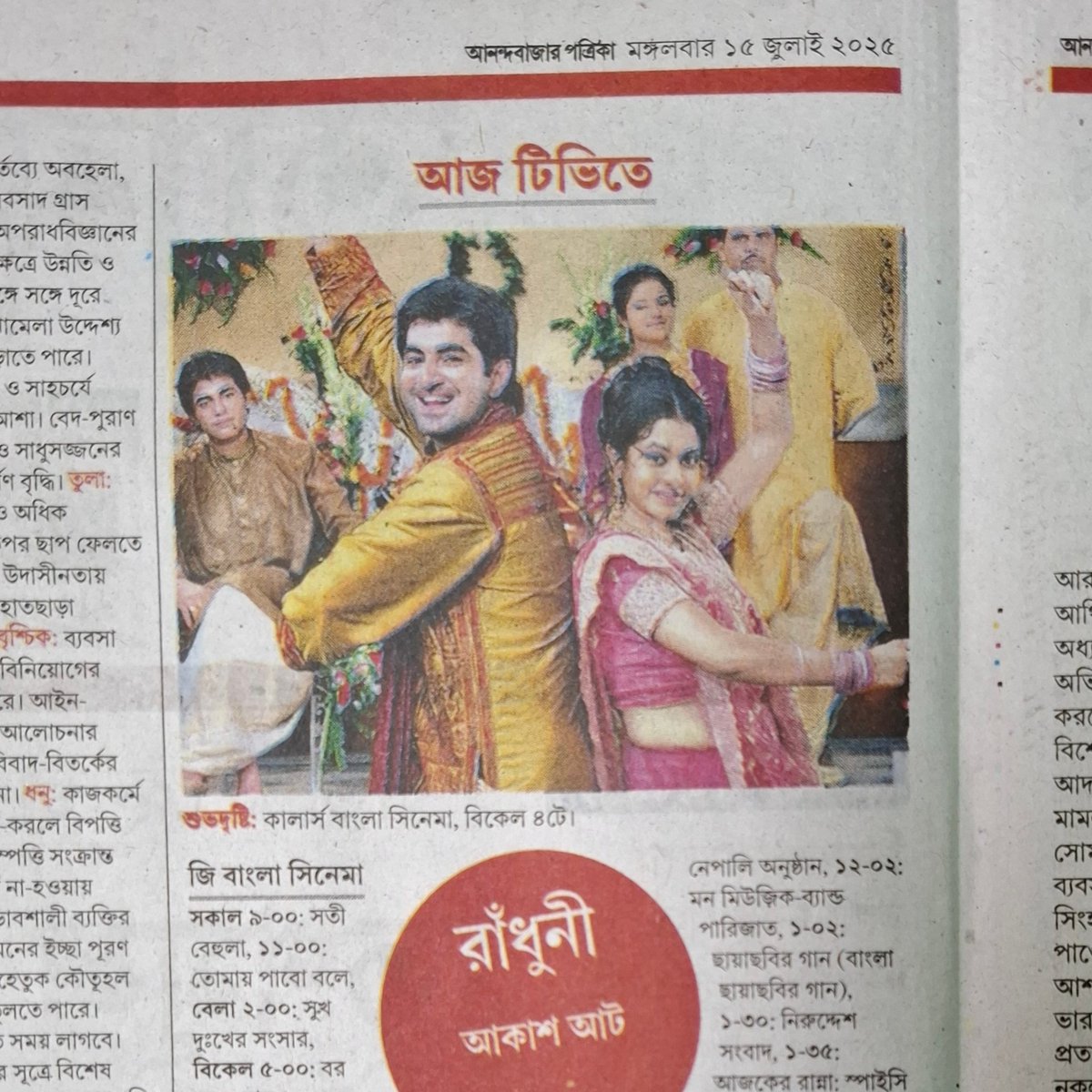 myself_sanjit's tweet photo. আজ টিভিতে (শুভদৃষ্টি) ❤️🫶❤️
কালার্স বাংলা সিনেমা, বিকেল ৪টে।
@jeet30 @YourKoel 🥰🥰🥰 https://t.co/Nu9eI3DkDI