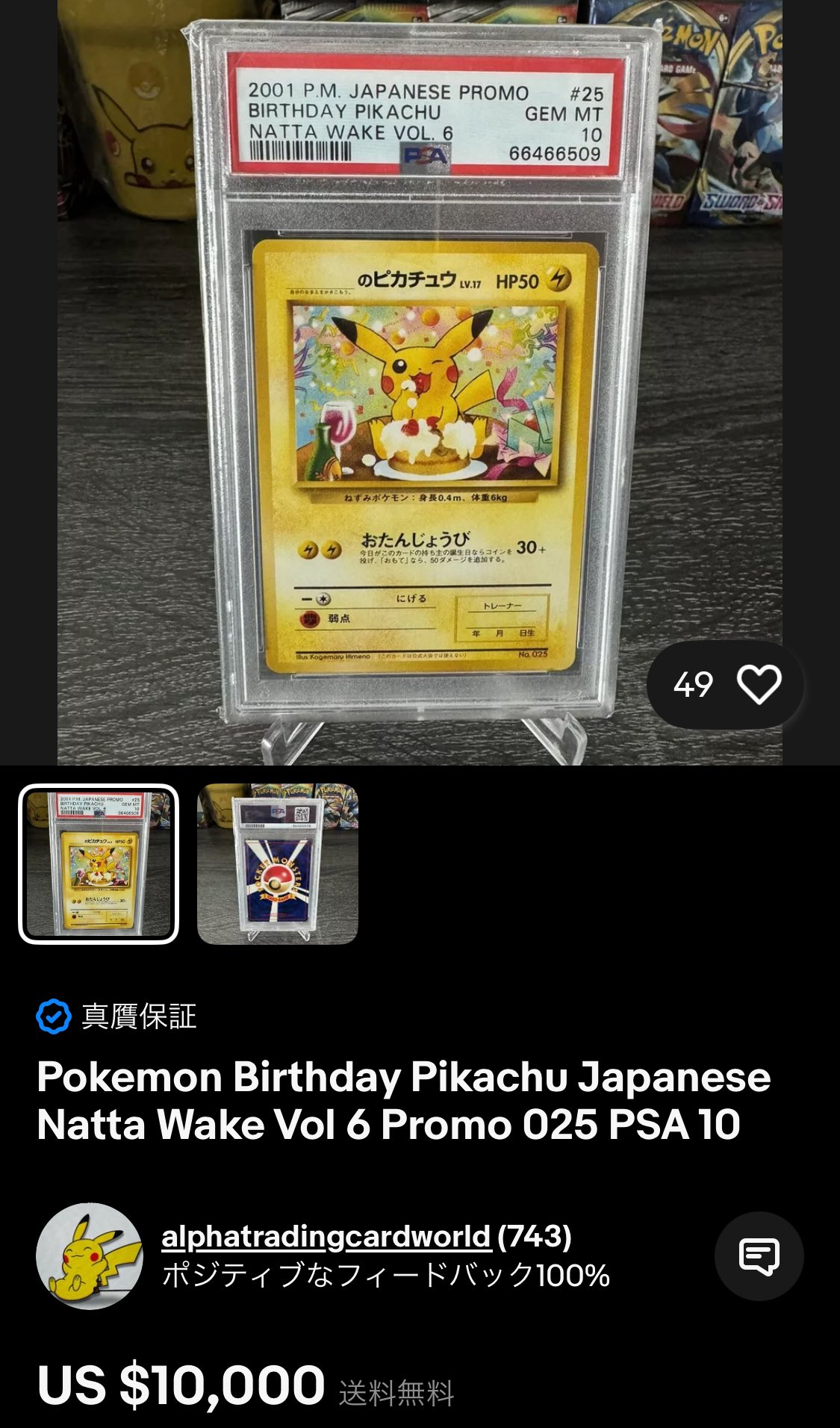 PSA9 まとめ売り PSA9 ゲンガーex SR 088/071 ワイルドフォース - メルカリ