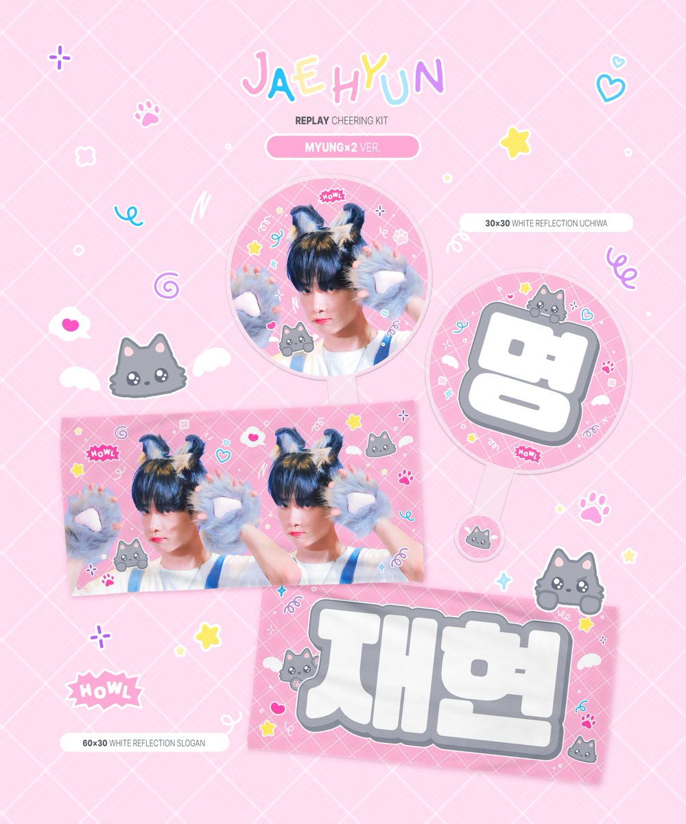 BOYNEXTDOOR ジェヒョン スローガン 製作者さま発送待ち【 BOYNEXTDOOR ジェヒョン 】ｽﾛｰｶﾞﾝ(2種