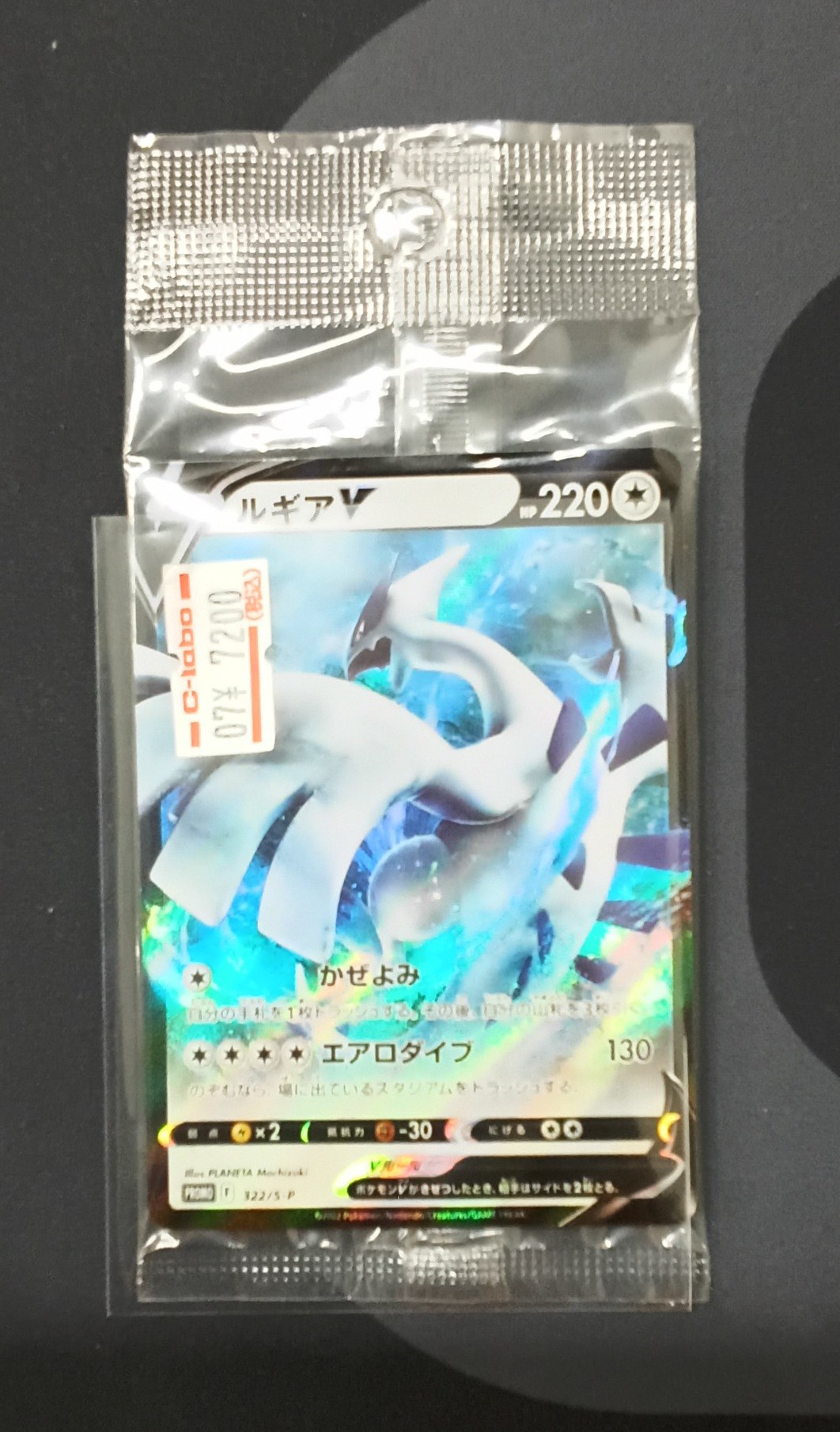 ルギアv Amazon.co.jp: ポケモンカード ソード&シールド s12 拡張パック