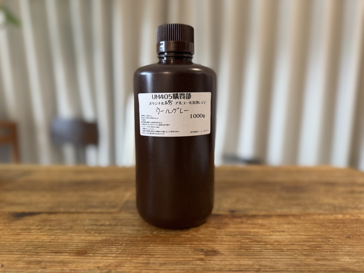 スキマデザイン部の2人の布教活動により、我が工房でも入手してみました

#ショーコレジン