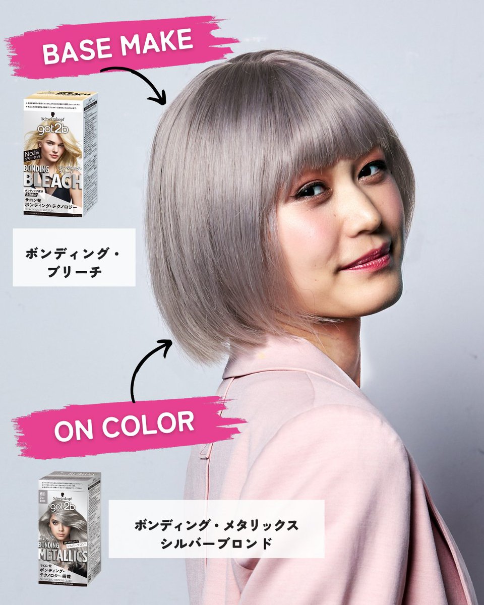 セルフでつくる🤍シルバーカラー /／ 🔶STEP1 ボンディング・ブリーチ