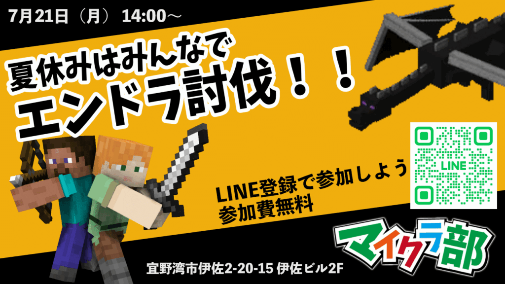 8131ok's tweet image. 【参加費無料】夏休みはみんなでエンドラ討伐!マインクラフトで遊ぼう!
minecraft-okinawa.com
#マイクラカップ #makecode #マイクラ #マインクラフト #プログラミング #沖縄マイクラ部 #沖縄 #Minecraft #Minecraftカップ