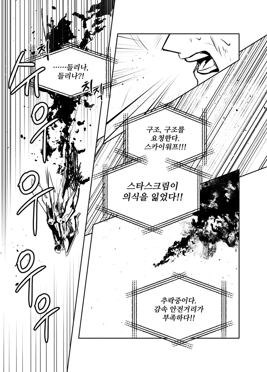 잡담: 이 대사가 메가트론이 치는 건데 트친중에 세명이 하이가드가 남기는 무전으로봤다고해서 음? 그것도말이되네.했습니다