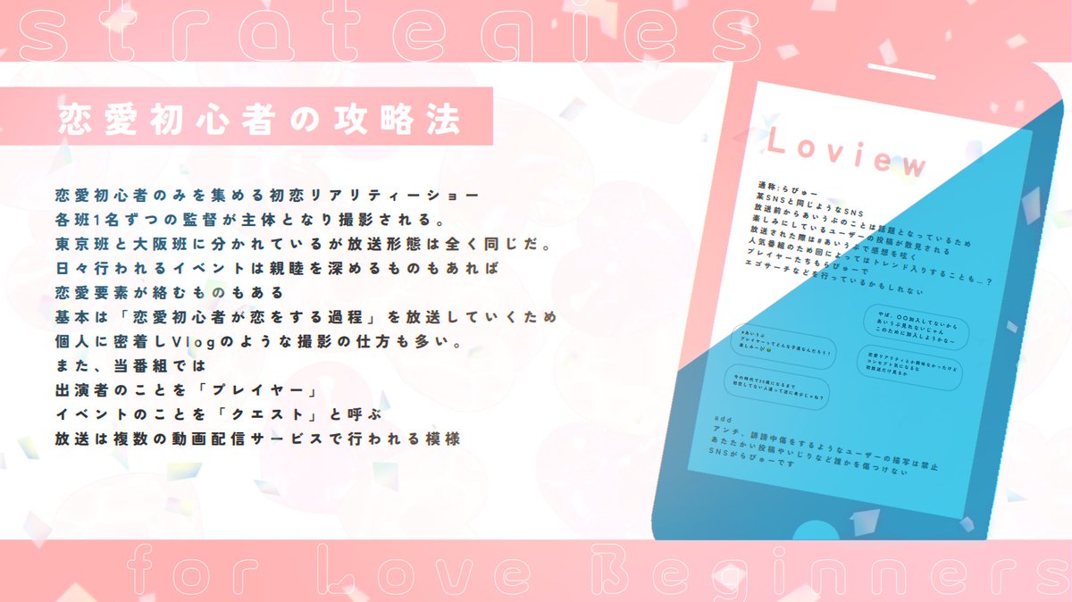 LOVEEXP_TL's tweet photo. リアルタイム進行×申請×恋愛リアリティーショー

━━━━━━━━━━━━━━━

〚　恋愛初心者の攻略法　〛

━━━━━━━━━━━━━━━

｢恋愛EXPが足んないんだってば！！｣

#創作企画
#一次創作企画
#恋愛初心者の攻略法 https://t.co/wH8OtlHN95
