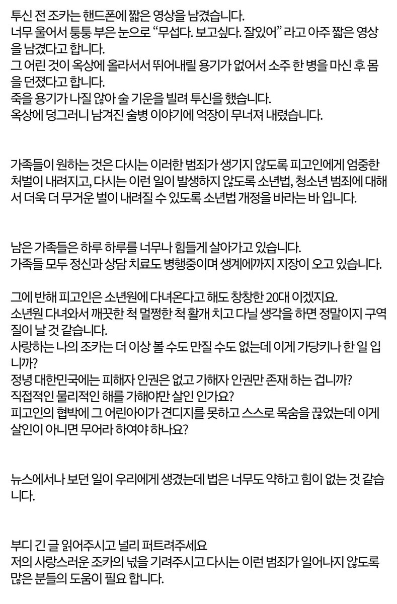 Queenarchive2's tweet photo. 2018년에 올라온 17살 조카가 ㅈㅅ한 사연
정리하자면 어떤 남자와 의도치않게 관계를 가졌는데 그 남자가 몰카찍어 협박해서 결국 떠났고 가해자는 소년범이라 금방나옴(글 꼭 다 읽어보길 바람)

현재 그 가해자 근황은? 타래에 https://t.co/rxsqsuVw6E