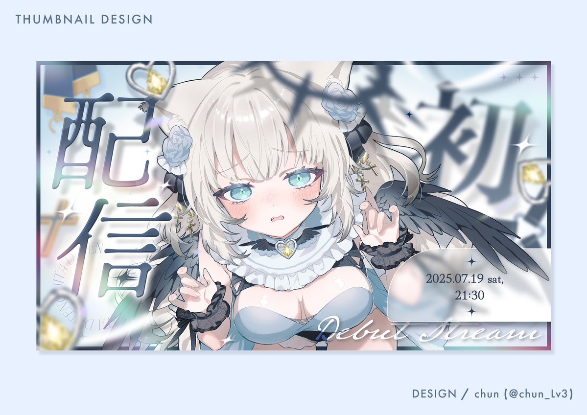 chun_Lv3's tweet image. 堕天ちたさん⚜️🐾まとめ
いろいろなデザインをお手伝いさせていただきました✦
本日 07.19 ㊏ 21:30〜 初配信 .ᐟ