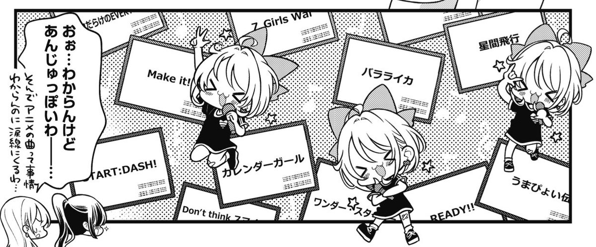 #存在する漫画の1コマ
カラオケ 