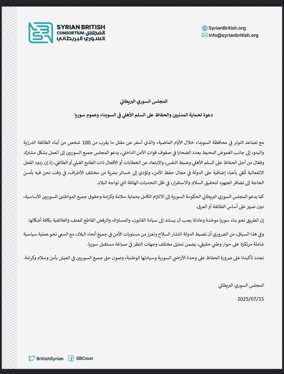 BritishSyrian's tweet image. The Syrian British Consortium calls for the protection of civilians and preservation of civil peace in Suwayda and across Syria. A unified, just Syria can only be built on rule of law, equality, and rejection of all forms of violence and sectarianism.