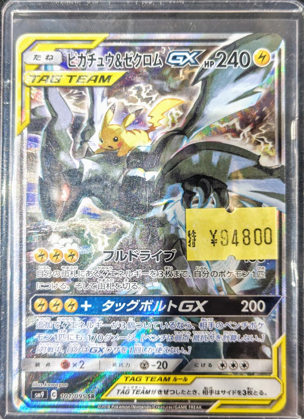 ポケモン - あきあき 秋葉原 TOYGER TCG＠アキバ駅徒歩5分！ on X: 
