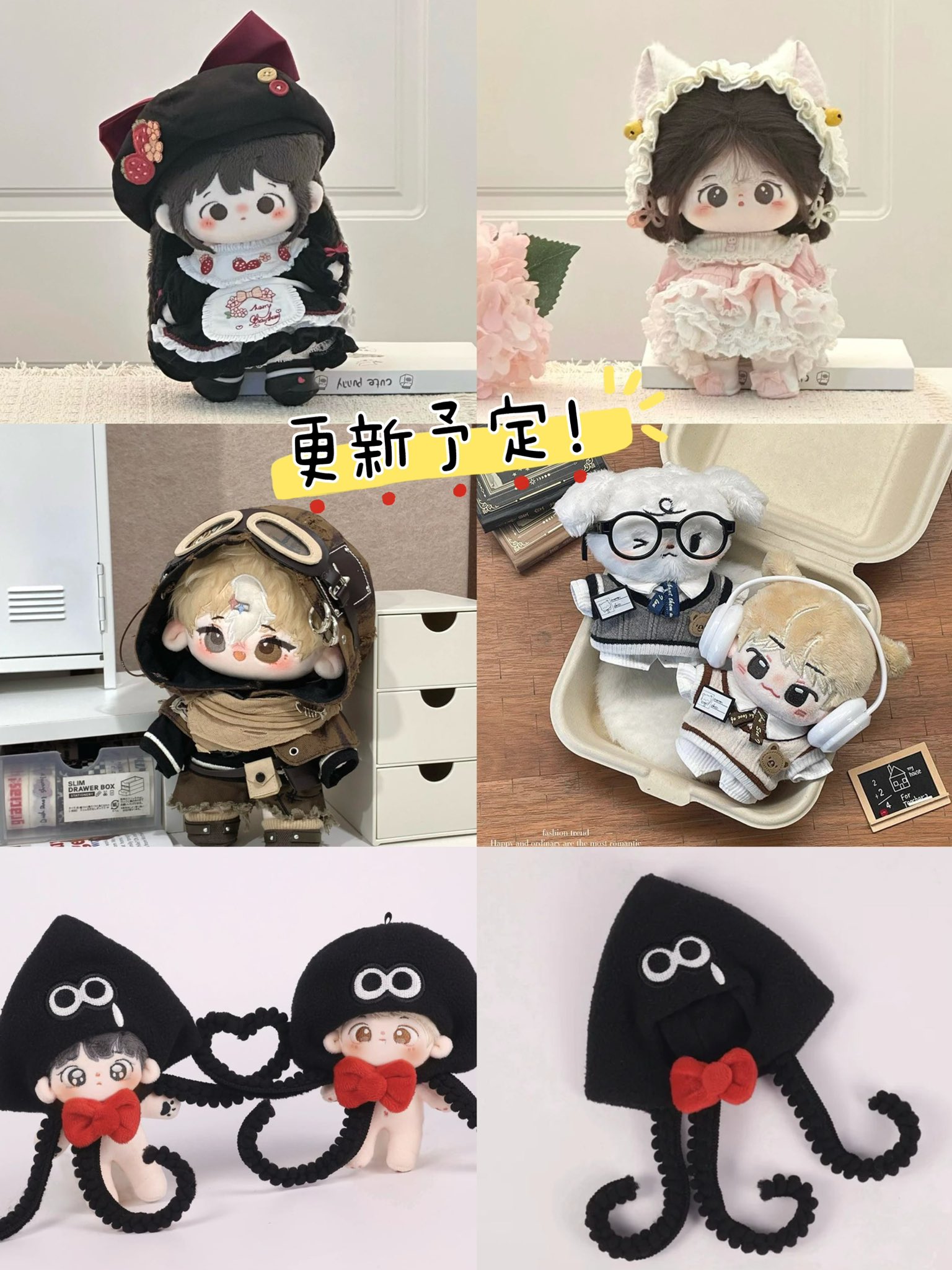 推ぬい服出品中～即購入OK～フロランタン様 リクエスト 7点 まとめ商品 10cmぬい推奨】Sサイズ さくらんぼ チェリー 双子 ぬいぐるみ
