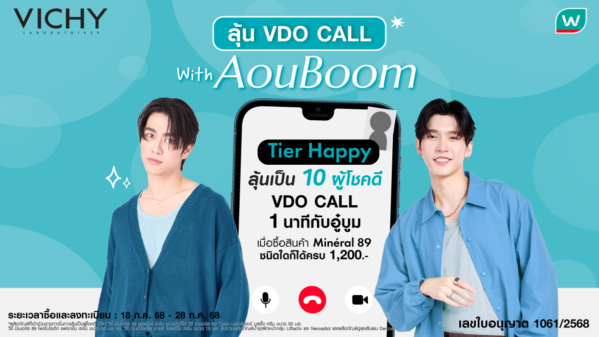 VichyTH's tweet photo. รายละเอียด #VichyMineral89xAouBoom มาแล้วค่า 🎉
เพียงช้อปผลิตภัณฑ์ Vichy Mineral89 ที่ร่วมรายการ ตั้งแต่วันที่ 18 ก.ค. 68 - 28 ก.ค. 68 ก็ลุ้นเป็นผู้โชคดี 50 คน มาเจอกับ #AouBoom 

เตรียมช้อปกันง่ายๆ เพียงทำตาม 2 steps นี้:
💙 Step 1: ช้อป #VichyMineral89 ที่ Watsons เท่านั้น

✨ Tier Happy: เมื่อช้อปสินค้า Mineral89 ใดๆ ครบ 1,200.- ขึ้นไป ลุ้นเป็นหนึ่งใน 10 ผู้โชคดีที่จะได้ VDO Call แบบสุด Exclusive 1 นาทีกับ #AouBoom

✨ Tier Exclusive: เมื่อช้อปสินค้า Mineral89 ใดๆ ครบ 3,000.- ขึ้นไป ลุ้นเป็นหนึ่งใน 40 ผู้โชคดีที่จะได้เข้าร่วมงาน Private event อย่างใกล้ชิด และรับรูปโพลารอยพร้อมลายเซ็นจากมือ #AouBoom และยังได้ลุ้นเป็น 25 ผู้โชคดีที่จะได้เล่นเกม และถ่ายรูปคู่ แบบฟินสุดๆ กับทั้งคู่ในวันงาน!

🛒 ช้อปได้ที่:
Watsons Official Shop in Lazada: https://t.co/ck5tlG1mHa
Watsons Official Shop in Shopee: https://t.co/3DYGlkC2sC
Watsons Web/App: https://t.co/gta5gDJ8WY
และร้านวัตสันทุกสาขา

💙 Step 2: ลงทะเบียนผ่านลิงก์ เมื่อช้อปเสร็จ (ตั้งแต่วันที่ 18 ก.ค. 68 - 28 ก.ค. 68)

📢 อ่านรายละเอียดกิจกรรมเพิ่มได้ที่: https://t.co/AGshwAmJLf

#VichyMineral89xAouBoom
#VichyTH #Mineral89 #เปิดประตูสู่ผิวแข็งแรง
#WatsonsTH
#AouBoom #อู๋บูม
#aou_tnbknr #besevboom