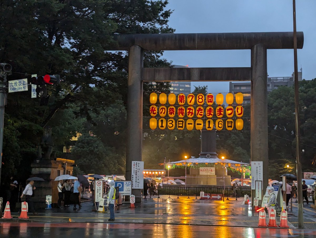 hidesato205's tweet photo. 雨の中みたままつり
増上寺の神輿の皆さん、お疲れ様 https://t.co/mprCbfYsMh