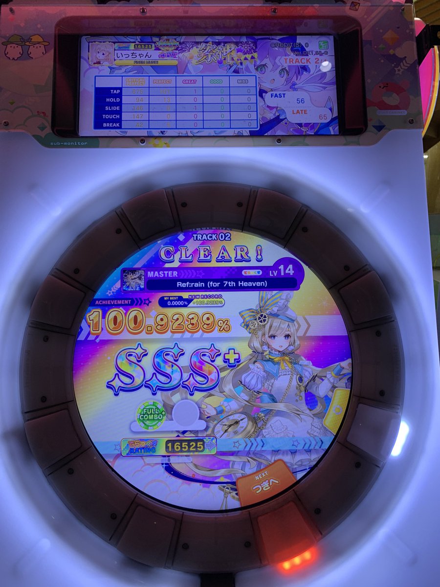 1ch_maimai's tweet image. Xaleid◆scopiX Re:MASTER LIFE10/500完走!!!!!!!!!神イベントだった!!!!!!楽しかったー!!!!!!!