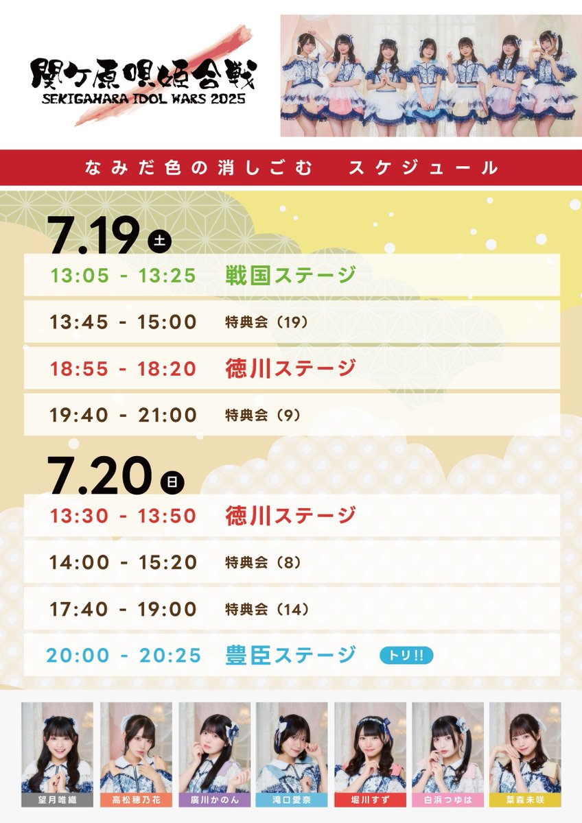 なみだ色の消しごむ アイドル 滝口愛奈 ポストカード 搭乗券セット 滝口 愛奈@なみだ色の消しごむ (@nmks_aina) / X