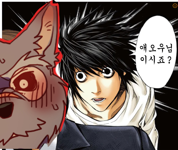 애오우가 나눔용으로 준비한 굿즈를 드랍시키는 방법👇