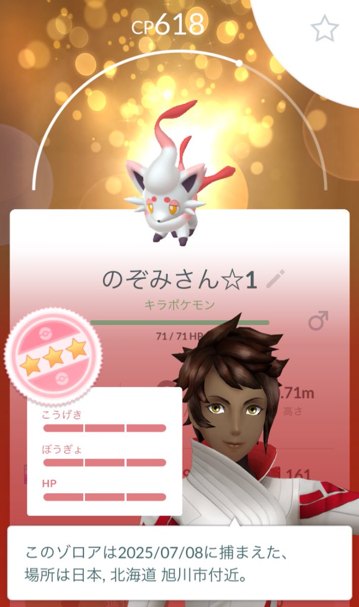 mikischine's tweet image. ★3ヒスイゾロアが出ないままあのなんか期間が終了してしまい、オーン😭😭😭😭てしていたんですが、キラ交換ならどうか……?というわけで2018年のはちうえ🐢🌳と交換していただき……
大感謝感激雨あられでございますぎる……すげえな、実際に人に会ってやるポケモンGOは違ぇや……(しみじみ