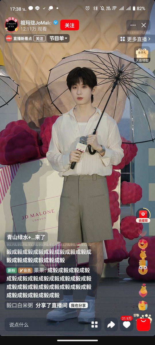 🔗祖玛珑JoMaloneLondon的直播间简直太火爆了，快来看！
与成毅共赴英伦海岸 huodong.m.taobao.com/act/talent/liv… 
#ChengYixJoMalone
#เฉิงอี้ #ChengYi #成毅 #성의