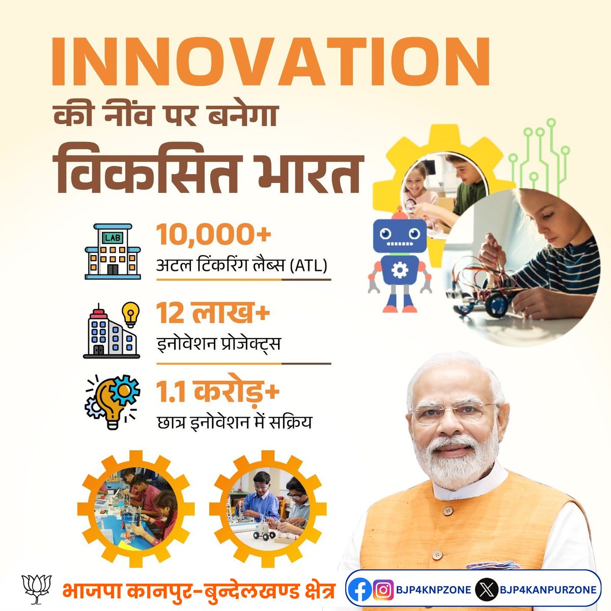 BJP Kanpur-Bundelkhand Zone (@bjp4kanpurzone) on Twitter photo рднрд╛рдЬрдкрд╛ рд╕рд░рдХрд╛рд░ рдореЗрдВ рдпреБрд╡рд╛рдУрдВ рдХреЗ рдХреМрд╢рд▓ рд╡рд┐рдХрд╛рд╕ рдХреЗ рд▓рд┐рдП рднрд░рдкреВрд░ рдХрд╛рдо рд╣реБрдЖ рд╣реИред рдЕрдЯрд▓ рдЯрд┐рдВрдХрд░рд┐рдВрдЧ рд▓реИрдмреНрд╕ рд╕реЗ рдпреБрд╡рд╛ рд╡рд░реНрдЧ рдХреЛ рдкреНрд░рд╢рд┐рдХреНрд╖рдг рдкреНрд░рд╛рдкреНрдд рд╣реЛ рд░рд╣рд╛ рд╣реИред
12 рд▓рд╛рдЦ рд╕реЗ рдЕрдзрд┐рдХ рдЗрдиреЛрд╡реЗрд╢рди рдХреЗ рдкреНрд░реЛрдЬреЗрдХреНрдЯреНрд╕тАж
#11YearsOfSeva #BJP4ViksitBharat #рд╕рд╢рдХреНрдд_рдпреВрдкреА_рд╕рд╢рдХреНрдд_рднрд╛рд░рдд рднрд╛рдЬрдкрд╛ рд╕рд░рдХрд╛рд░ рдореЗрдВ рдпреБрд╡рд╛рдУрдВ рдХреЗ рдХреМрд╢рд▓ рд╡рд┐рдХрд╛рд╕ рдХреЗ рд▓рд┐рдП рднрд░рдкреВрд░ рдХрд╛рдо рд╣реБрдЖ рд╣реИред рдЕрдЯрд▓ рдЯрд┐рдВрдХрд░рд┐рдВрдЧ рд▓реИрдмреНрд╕ рд╕реЗ рдпреБрд╡рд╛ рд╡рд░реНрдЧ рдХреЛ рдкреНрд░рд╢рд┐рдХреНрд╖рдг рдкреНрд░рд╛рдкреНрдд рд╣реЛ рд░рд╣рд╛ рд╣реИред
12 рд▓рд╛рдЦ рд╕реЗ рдЕрдзрд┐рдХ рдЗрдиреЛрд╡реЗрд╢рди рдХреЗ рдкреНрд░реЛрдЬреЗрдХреНрдЯреНрд╕тАж
#11YearsOfSeva #BJP4ViksitBharat #рд╕рд╢рдХреНрдд_рдпреВрдкреА_рд╕рд╢рдХреНрдд_рднрд╛рд░рдд