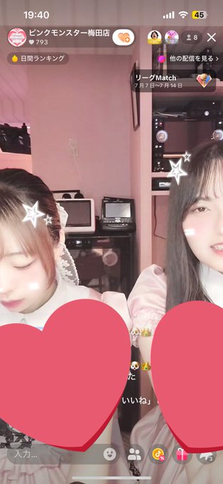 PINK MONSTER 梅田店のツイート