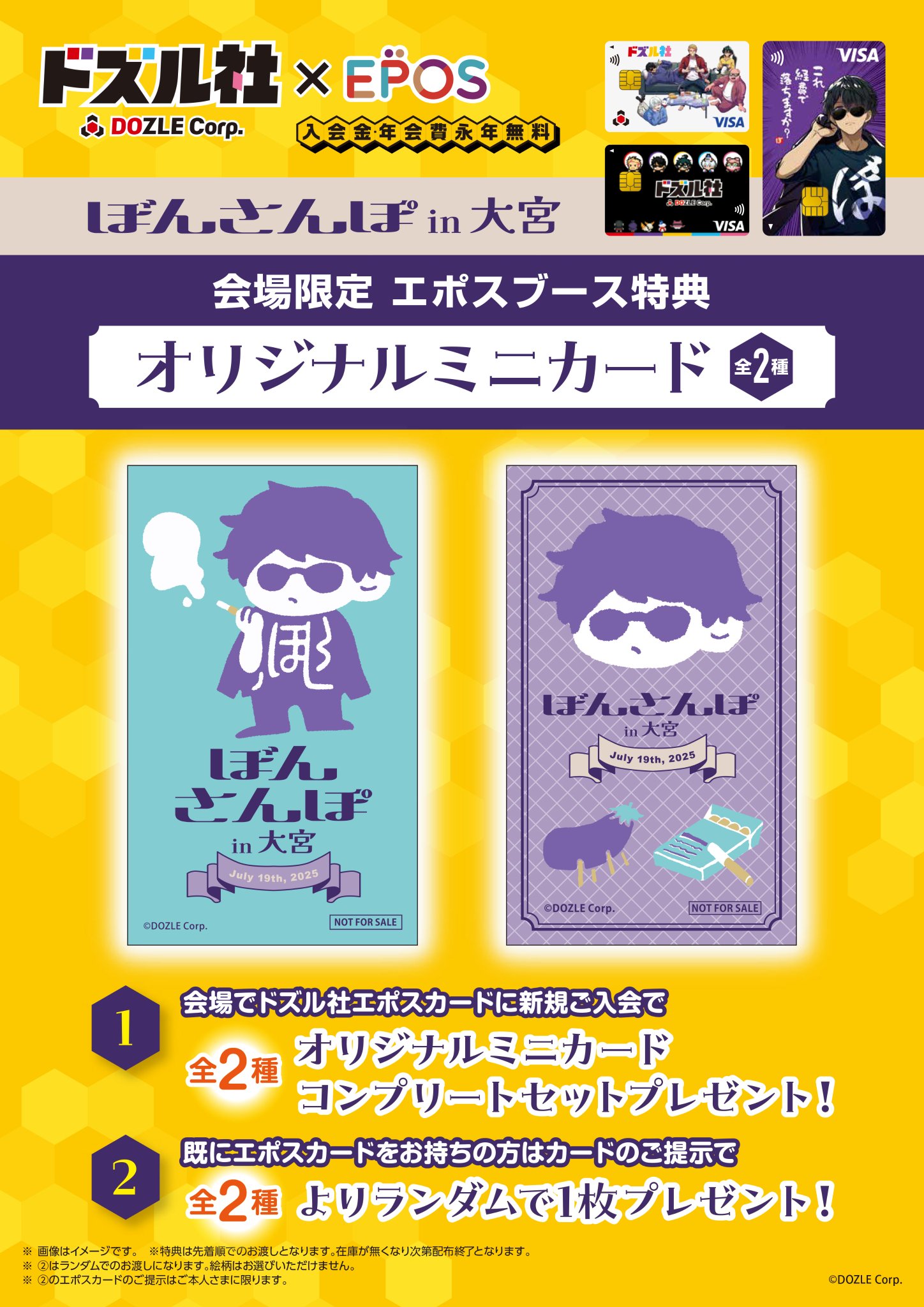 ドズル社【公式】 on X: 