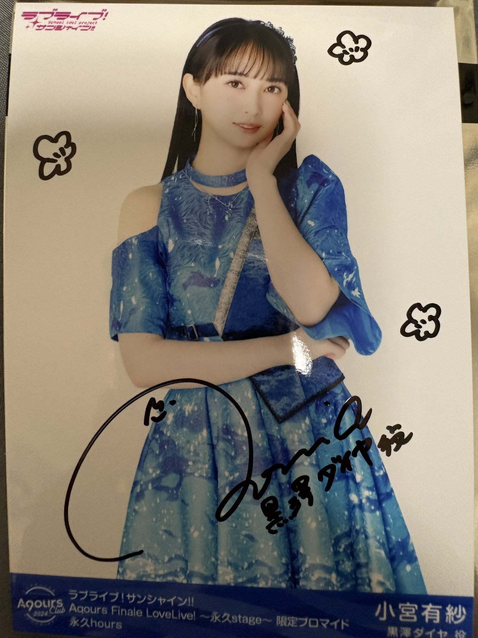 ラブライブ！サンシャイン Aqours 小宮有紗直筆サインチェキ ラブライブ!サンシャイン!! 小宮有紗 サイン入りチェキ Aqours