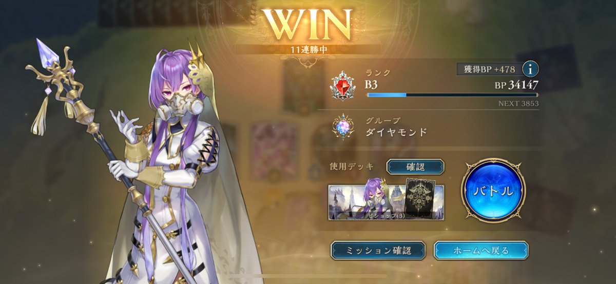 bone469's tweet photo. Bランクだけどビショップでダイヤ帯11連勝。嬉しんす。 https://t.co/DLxqdppJY3