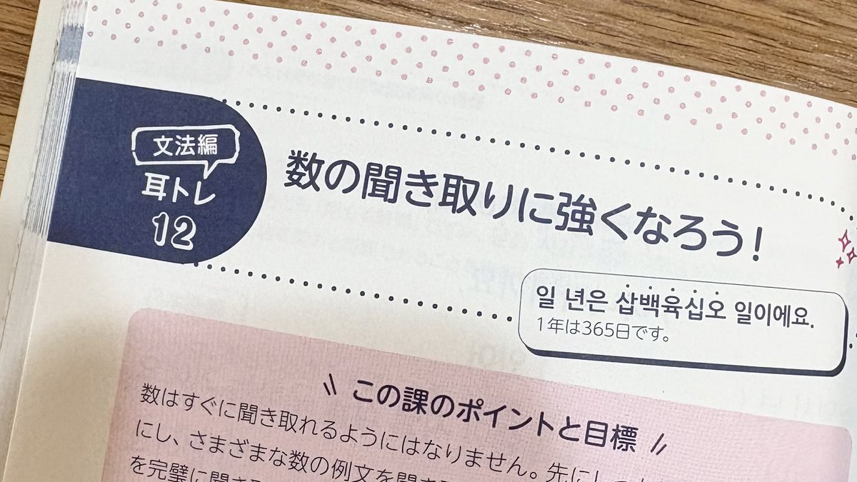 hha_rk's tweet image. 仿¥ã®å匷
â«ïžéåœèªãªã¹ãã³ã°ãã¬ãŒãã³ã°
â«ïžèªç äžçŽåèª1800
ãªã¹ãã¬ãæ°åã®èãåãã ã£ãã®ã§ç¡äºçµäºããŸããð
幎霢ã®èšãæ¹ãšããäºæ¥äžæ¥åæ¥âŠãšããç¥ããªããããããããèŠããæ¹ããã
#éåœèªå匷