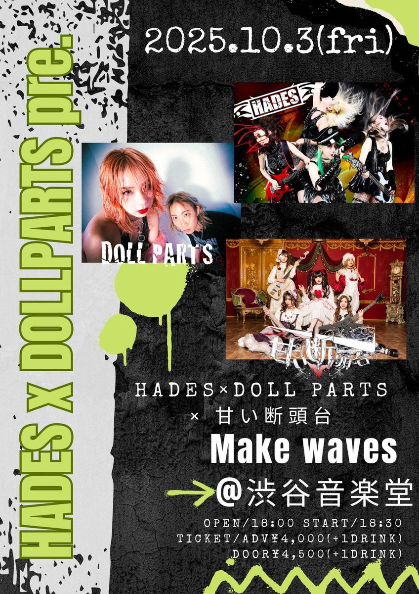 AMAIDANTOUDAI's tweet image. ╱
本日19時より、
チケット発売🎫💥
╲
10月3日(金)渋谷音楽堂
DOLL PARTS × HADES pre.''Make waves''
出演:DOLL PARTS / 甘い断頭台 / HADES
OPEN/18:00 START/18:30
ADV/¥4,000 + 1drink
DOOR/¥4,500 + 1drink
🎫チケットはご購入はこちら‼️
t.livepocket.jp/e/7hsxt