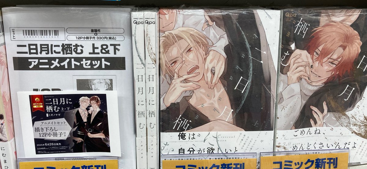 アニメイト福山 on X: 