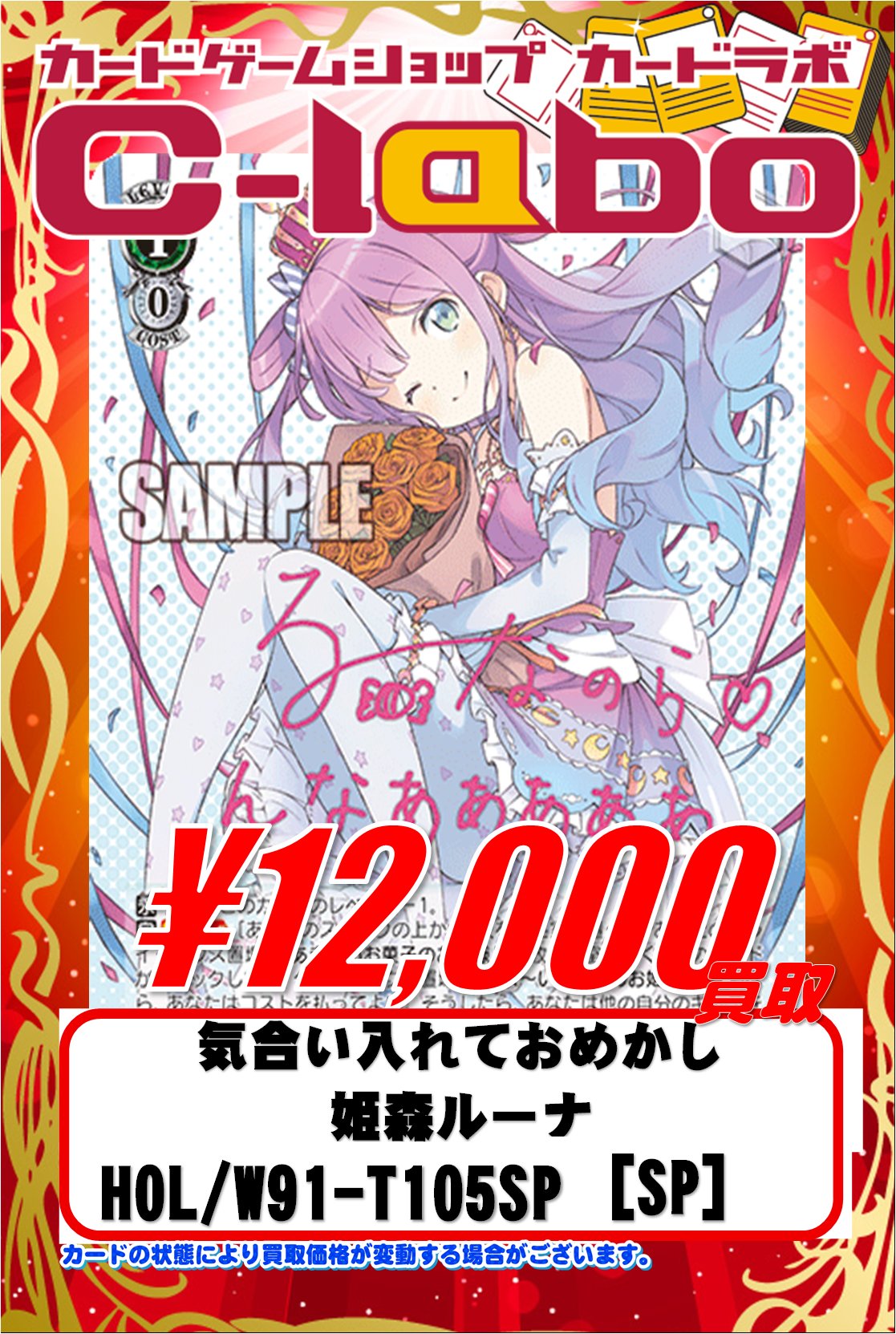 気合い入れておめかし姫森ルーナSP PSA10 気合い入れておめかし 姫森ルーナ SP ホロライブ hololive