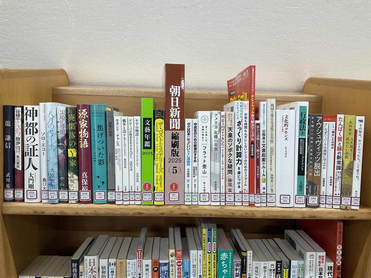 omuta_library's tweet image. 【今週の新刊】
今週の新着本です!📚
ホームページから予約ができます。ぜひご利用ください。
★図書館ホームページ omuta.libweb.jp
#大牟田市立図書館
