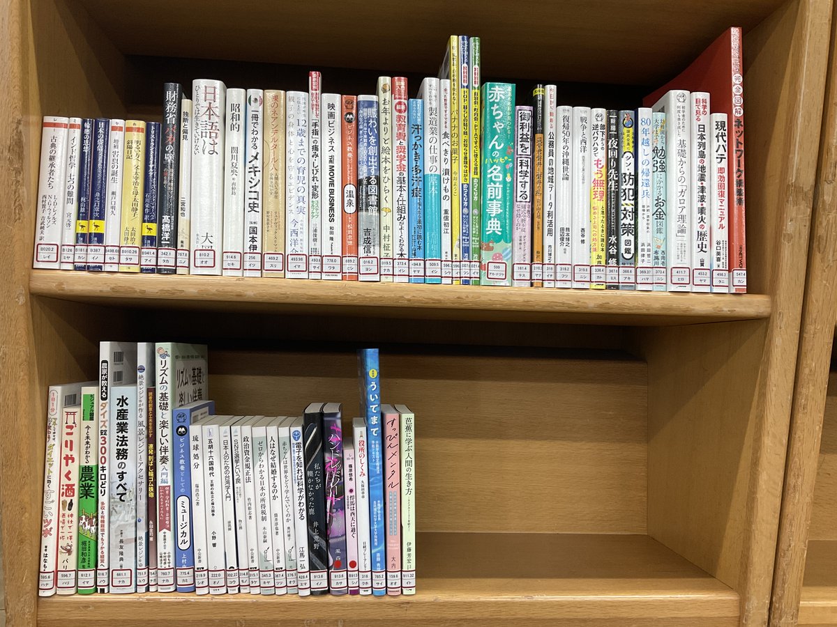 omuta_library's tweet image. 【今週の新刊】
今週の新着本です!📚
ホームページから予約ができます。ぜひご利用ください。
★図書館ホームページ omuta.libweb.jp
#大牟田市立図書館