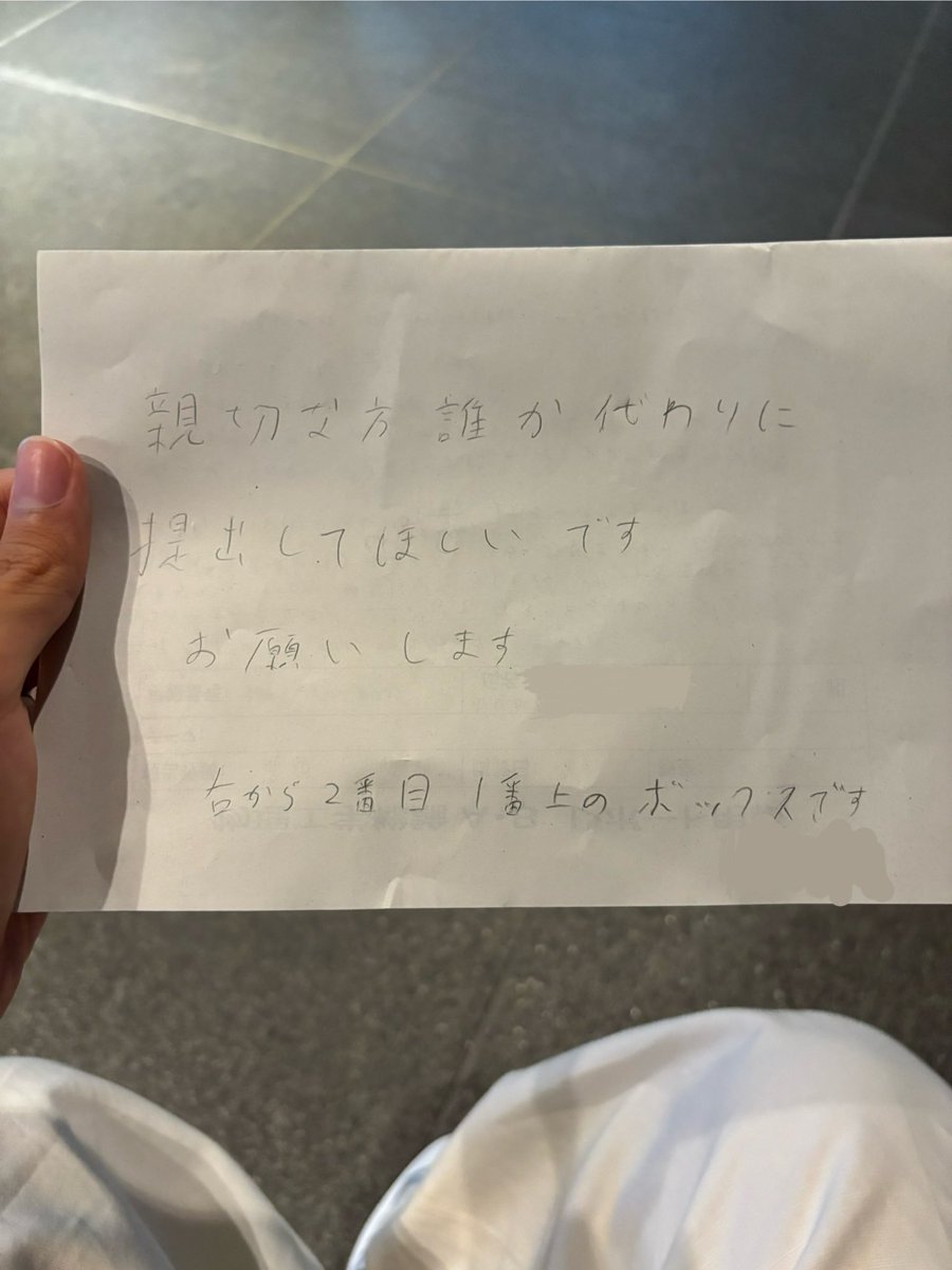 hoppepolka's tweet photo. レポートボックス閉まってたから良心に委ねる https://t.co/y03ZIZXrzS