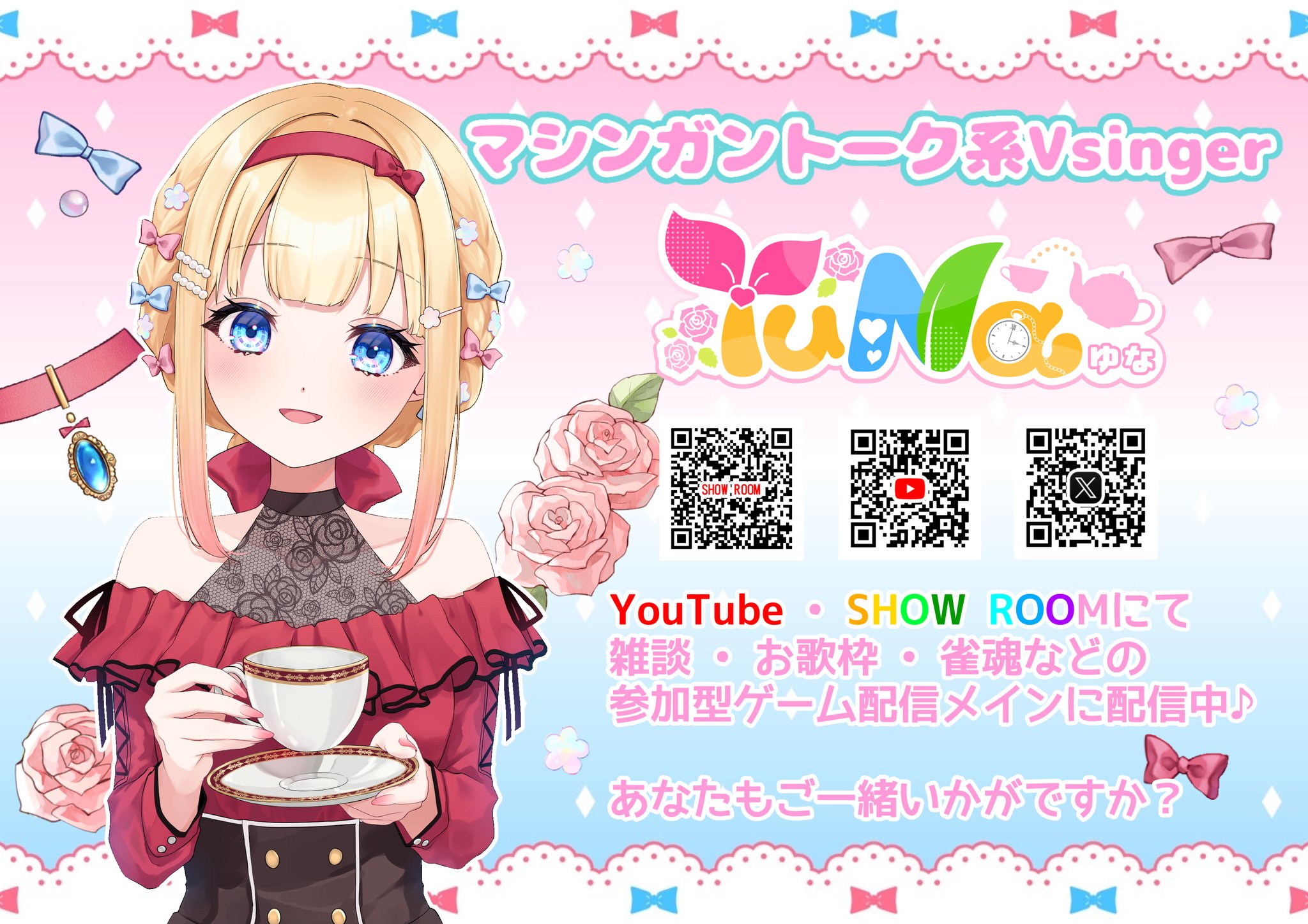 𝕐𝕦ℕ𝕒🌹🌿☕マシンガントーク系Vsinger on X: 