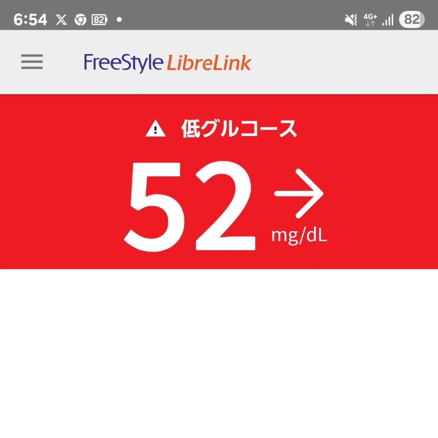低血糖 - Search / X
