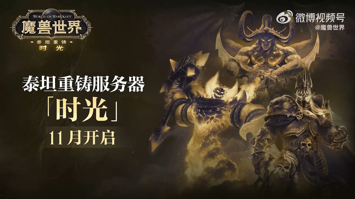 ¡PERO QUE LOCURA ES ESTA!

Blizzard anuncia un nuevo tipo de servidores: FORJADOS POR LOS TITANES.

Classic + TBC + WOTLK todo a nivel 80 y saliendo el contenido de forma diferente entre todas las expansiones clásicas.

altertime.es/article/blizza…