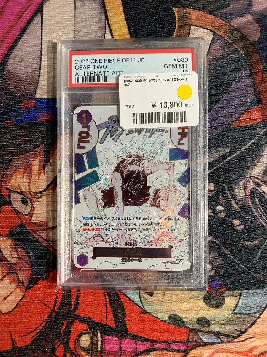 PSA10】 GEAR TWO ALTERNATE ART ギア2 パラレル