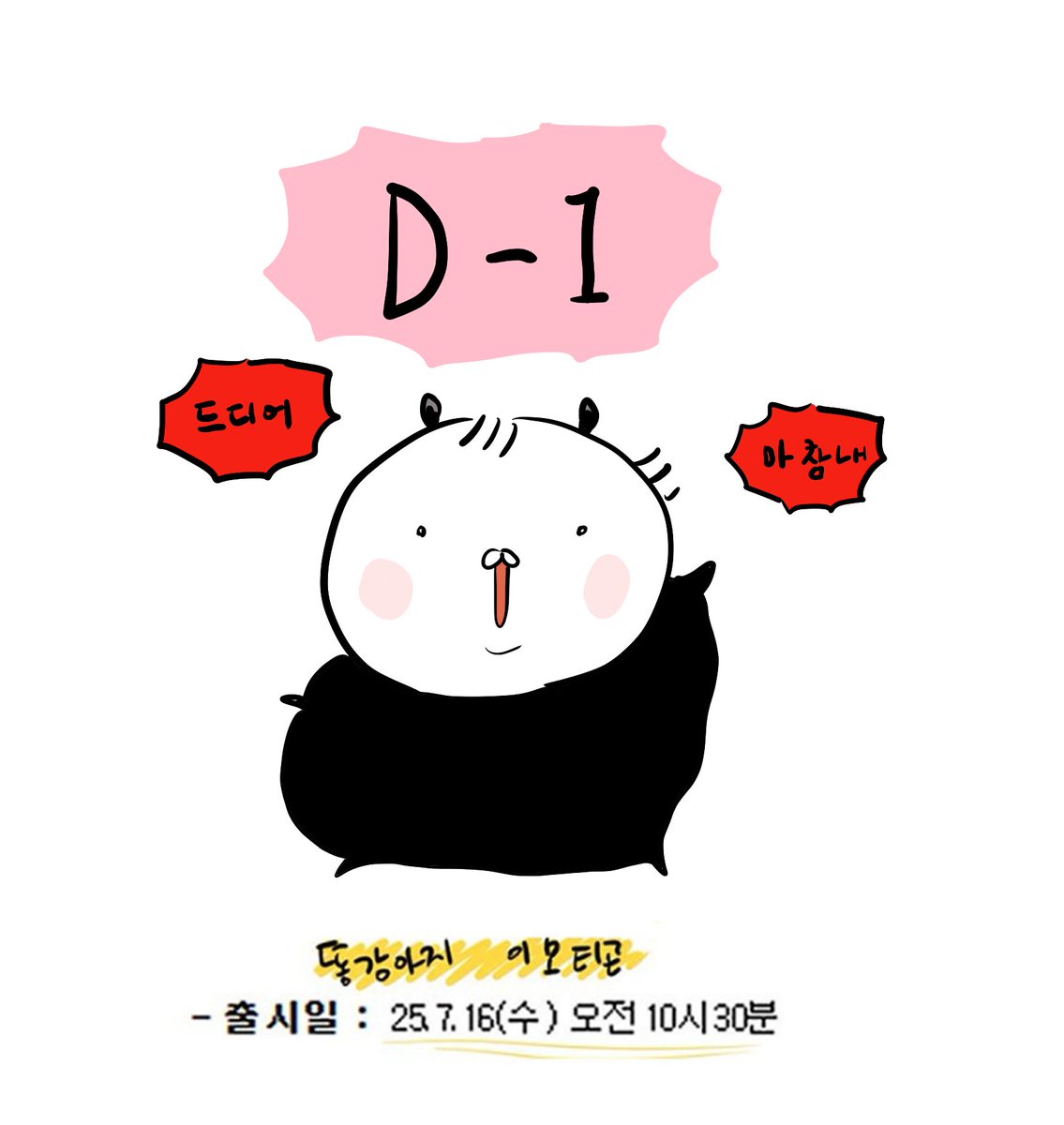 ( ❛ ∞ ❛ *)두근 ✨ ドキ tweet media