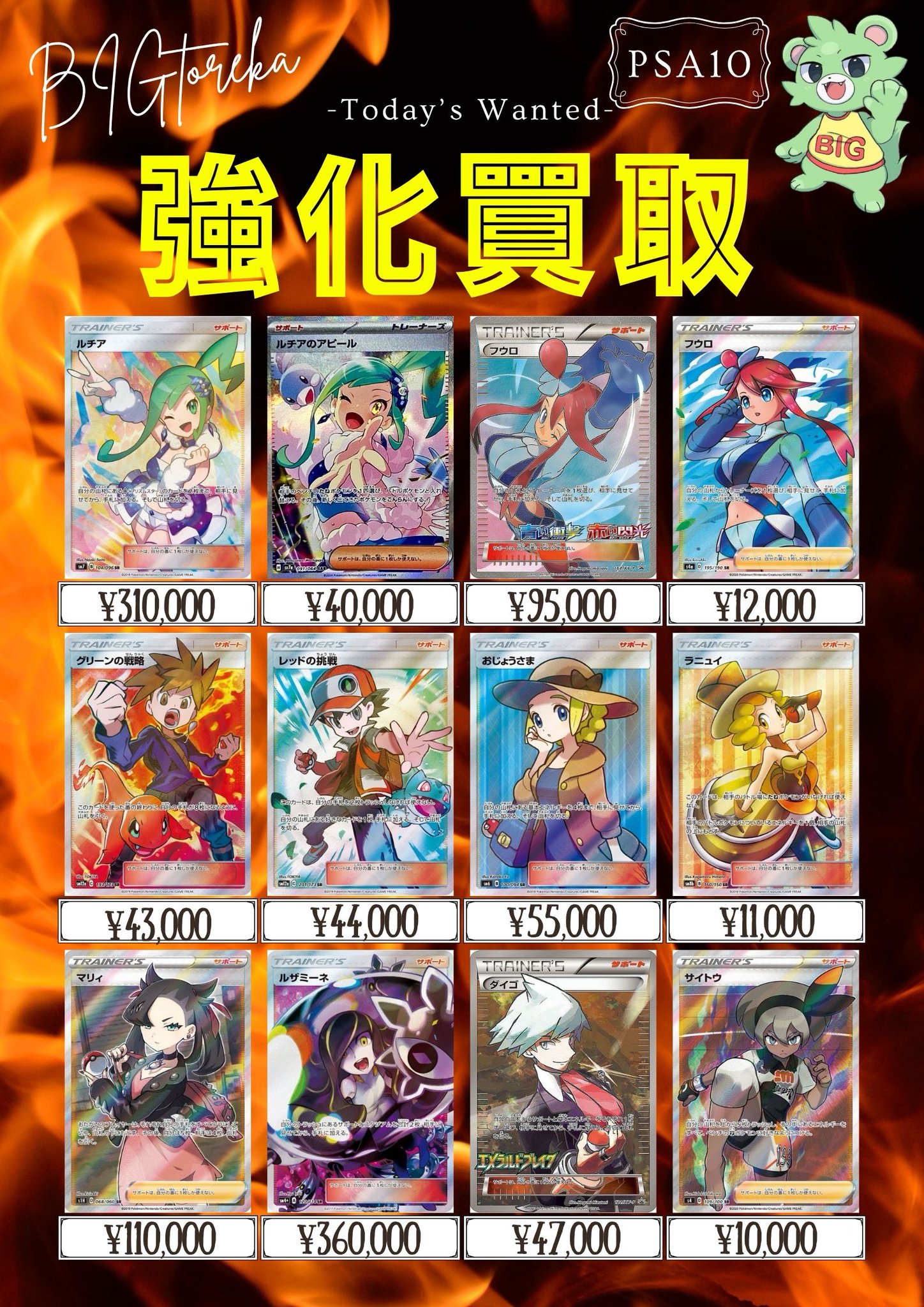 n.SSign トレカ　GW値引１枚50円引き BIGトレカ郵送買取/通販 on X: 