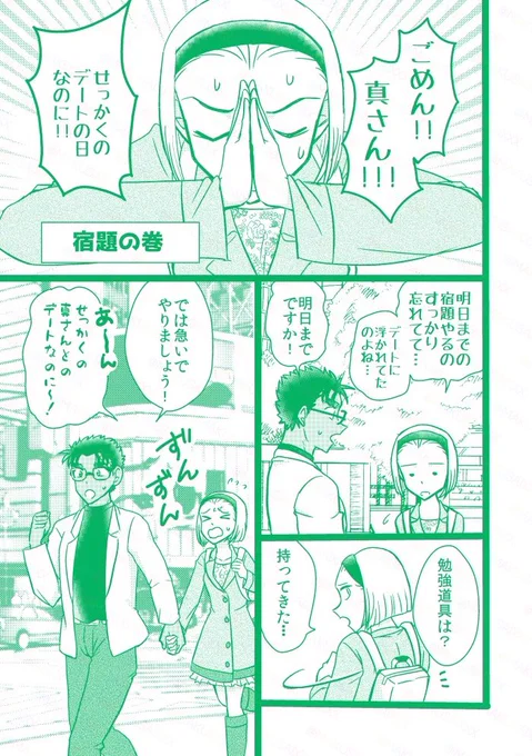 【京園】宿題(再掲) 1/2 