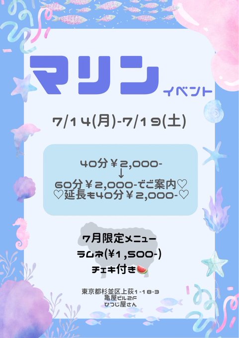 ひつじ屋さんのツイート